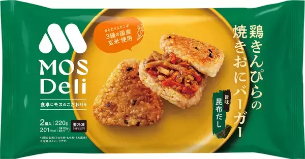 「モスの冷凍「焼きおにバーガー」2品が登場！ スーパー展開で冷食に本格参入」の画像