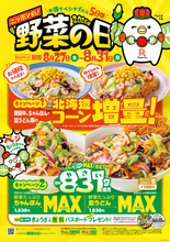 野菜831gってヤバ！ リンガーハット5日間だけの“野菜盛りすぎ”ちゃんぽん