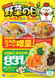 「野菜831gってヤバ！ リンガーハット5日間だけの“野菜盛りすぎ”ちゃんぽん」の画像4