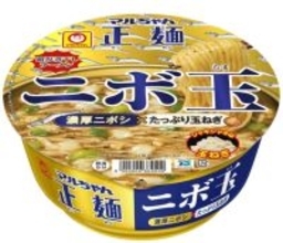 マルちゃん正麺の「ニボ玉」 濃厚“ニボシ”×“玉ねぎ”でおいしそう!!