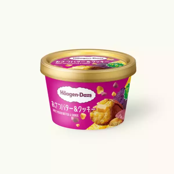 秋きた！ハーゲンダッツ「おさつバター＆クッキー」蜜いも×バターの誘惑　