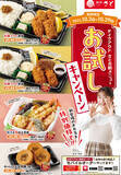 「「天丼」など216円引き！新メニュー3品が割安に、「牡蠣フライ弁当」も対象【テイクアウト】」の画像1