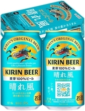 爽やかで飲みやすい！ キリン「晴れ風」がまとめ買いしやすい価格に！