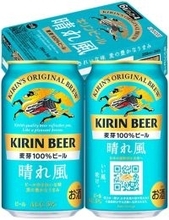 爽やかで飲みやすい！ キリン「晴れ風」がまとめ買いしやすい価格に！
