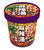 「気になる！セブンで買える「麻辣湯スープ春雨」本場中華チェーンの味」の画像2