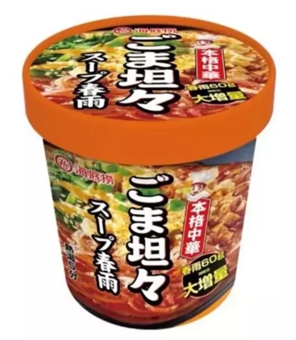 「気になる！セブンで買える「麻辣湯スープ春雨」本場中華チェーンの味」の画像