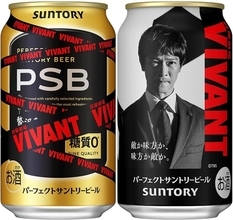 「VIVANT」限定デザインのPSBを箱買い！ 糖質ゼロビール24本セットがセール中