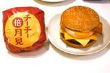 「【意外】マック「月見」はなぜ生まれた？ 最初は「ベーコンエッグバーガー」だった」の画像4