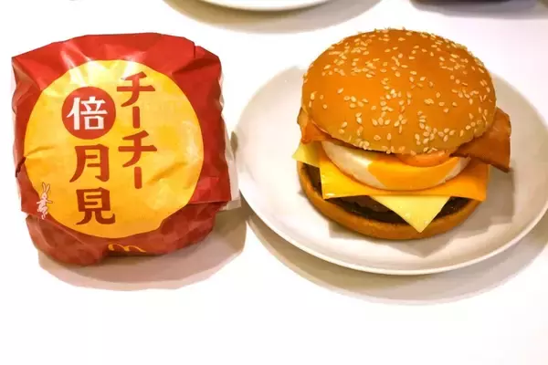 「【意外】マック「月見」はなぜ生まれた？ 最初は「ベーコンエッグバーガー」だった」の画像