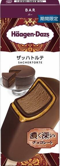 ハーゲンダッツ「ザッハトルテ」が帰ってきた！濃厚でビター、特別な1本