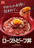 すき家の売れ過ぎ「ローストビーフ丼」再開！ だけどすぐ終売予定。ええ……