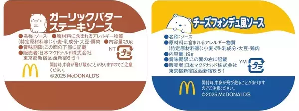 「マクドナルド「ナゲット」30ピースが激安に！ 7日間限定、1ピース約32円」の画像