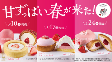 おいしそう！ローソン×ICHIBIKOのいちご祭り　どらもっちなど全10種
