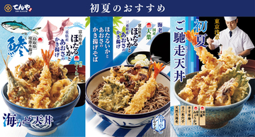 海の幸が主役！てんや「海かぜ天丼」ほたるいか、鯵天などをサクッと楽しむ一杯