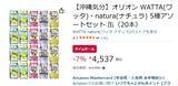 「沖縄気分を自宅で！ オリオンの南国チューハイ5種セットがAmazonタイムセールに登場」の画像2