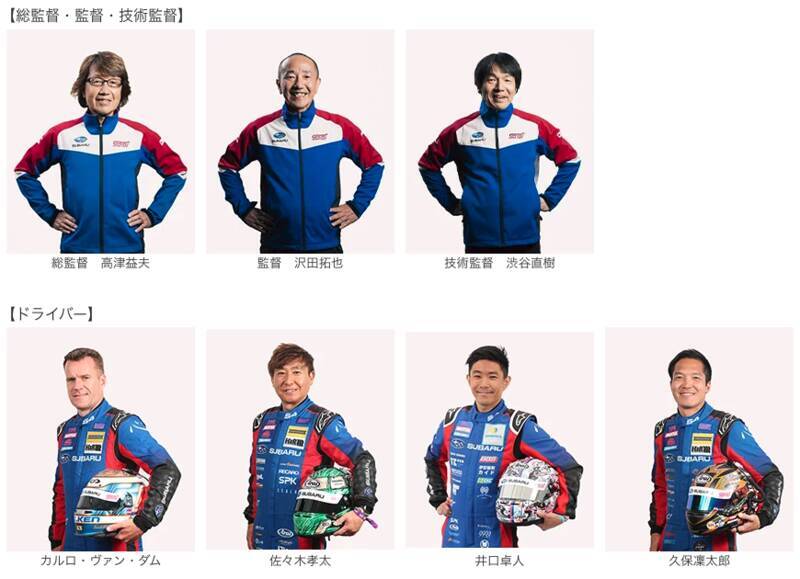 スバル、今年も“世界一過酷”へ WRX S4ベース車でニュルブルクリンク24時間に17回目の挑戦