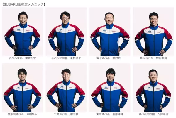 「スバル、今年も“世界一過酷”へ WRX S4ベース車でニュルブルクリンク24時間に17回目の挑戦」の画像