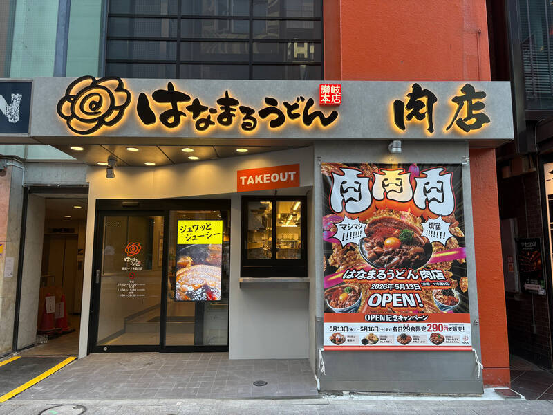 総重量1kgの破壊力よ…！肉マシマシの「爆担々うどん」全国で発売
