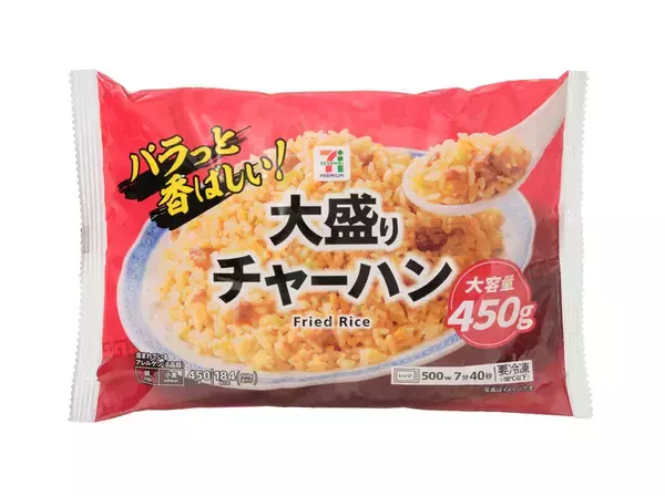大容量450g！セブンの新チャーハン、ボリュームがすごいぞ