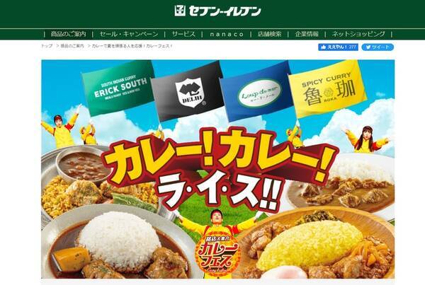 セブンでカレーフェス開催中 激辛の カシミールカレー や810円本格カレーなど揃い踏み 22年8月4日 エキサイトニュース