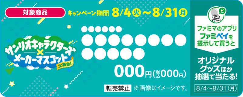 キティ×コアラのマーチくんなど激アツ！ ファミマ限定アクリルチャーム、ほしいぞ