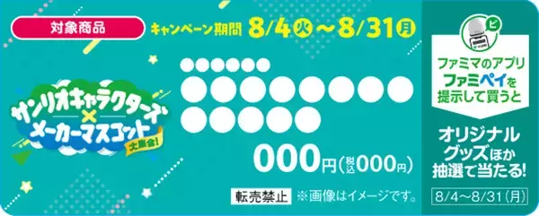「キティ×コアラのマーチくんなど激アツ！ ファミマ限定アクリルチャーム、ほしいぞ」の画像