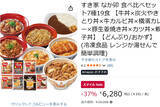 「すき家＆なか卯を冷凍庫にどっさり！ 丼・カレー19食セットがお買い得」の画像2