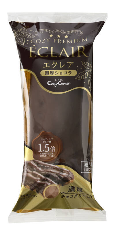 チョコ1.5倍「濃厚ショコラ」エクレアがそそる！コージーコーナー冬のチョコスイーツ