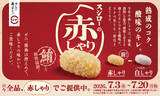 「110円本鮪にのどぐろも！ スシロー夏限定「別格まぐろ祭」本日スタート」の画像2