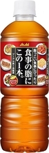 脂っこい食事の相棒に！「食事の脂にこの1本。」600ml×24本がAmazonタイムセールでお買い得