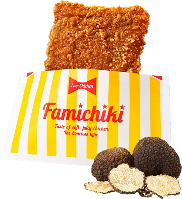 「リッチな「限定ファミチキ」が数量限定でスタート！ これ気になる～！」の画像