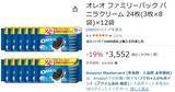 「おやつ棚をオレオで満たせ！「ファミリーパック」12袋セットがAmazonタイムセール中」の画像2