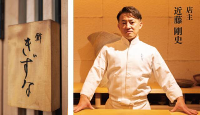 かっぱ寿司にこだわりの「押し寿司」「蒸し寿司」！ 大阪の名店「鮓 きずな」監修　