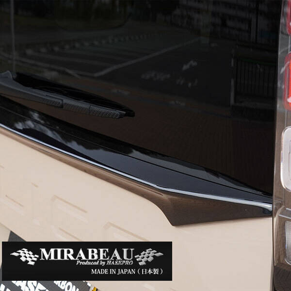 新型デリカミニがもっとワイルドになるぜぇ〜 ハセ・プロ、穴あけ不要の新エアロ3種を同時発売