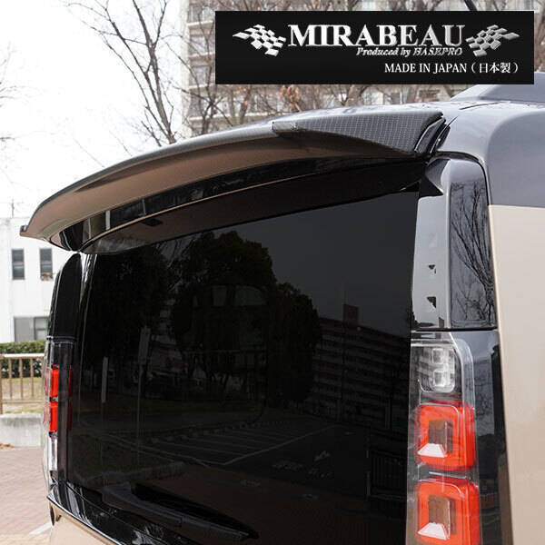 新型デリカミニがもっとワイルドになるぜぇ〜 ハセ・プロ、穴あけ不要の新エアロ3種を同時発売