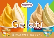 ハーゲンダッツ新作は“ダブルジェラート” 2つの味を楽しめる新シリーズ