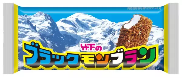 「コメダ「ブラックモンブラン×シロノワール」再び！間違いない“宇治抹茶”仕立て」の画像