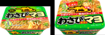 一平ちゃん「わさびマヨ」に大盛登場！麺130gでツーンをたっぷり