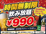 「990円、飲み放題！しかも時間無制限！「日本酒原価酒蔵」で7月開催」の画像1