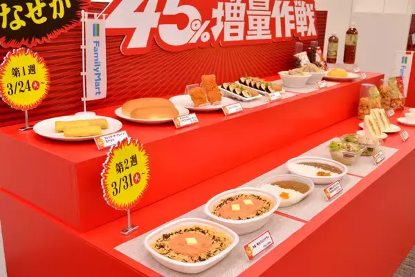 「ファミマ45％増量！今週は「カレー」「明太スパゲッティ」がドでかい大盛りに」の画像