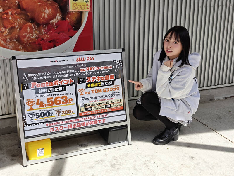 3ヵ月ぶりのSUPER GT再開！ 初心者でもたっぷり楽しめる「イベント広場＆推し活」ガイド