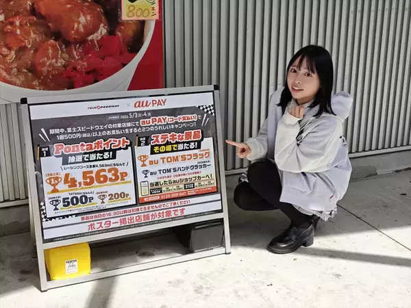 「3ヵ月ぶりのSUPER GT再開！ 初心者でもたっぷり楽しめる「イベント広場＆推し活」ガイド」の画像