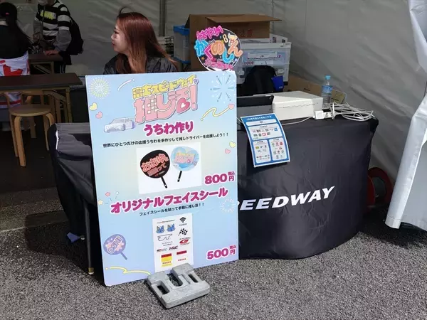 「3ヵ月ぶりのSUPER GT再開！ 初心者でもたっぷり楽しめる「イベント広場＆推し活」ガイド」の画像