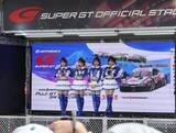 「3ヵ月ぶりのSUPER GT再開！ 初心者でもたっぷり楽しめる「イベント広場＆推し活」ガイド」の画像6
