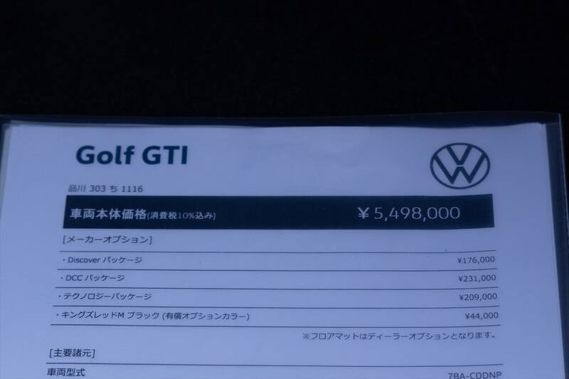 フォルクスワーゲン「ゴルフ GTI」はオトナになったボーイズたちに勧めたいぜいたくな1台
