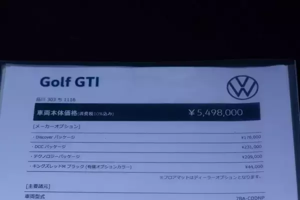 「フォルクスワーゲン「ゴルフ GTI」はオトナになったボーイズたちに勧めたいぜいたくな1台」の画像
