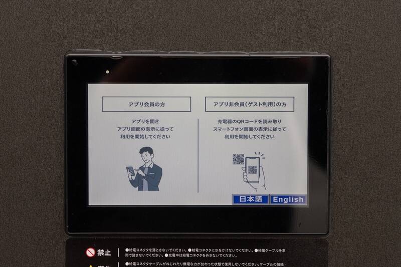 「30分じゃご飯も食べられない！」EV充電の悩みを解決？ ホンダのスマホアプリを使った60分充電＆予約機能が快適すぎた