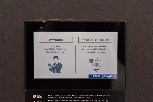 「「30分じゃご飯も食べられない！」EV充電の悩みを解決？ ホンダのスマホアプリを使った60分充電＆予約機能が快適すぎた」の画像