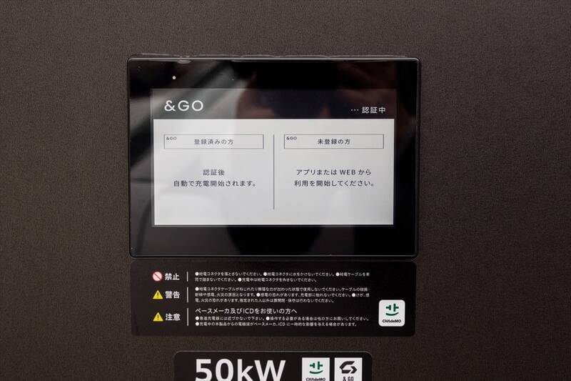 「30分じゃご飯も食べられない！」EV充電の悩みを解決？ ホンダのスマホアプリを使った60分充電＆予約機能が快適すぎた