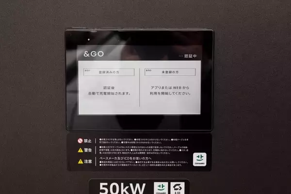 「「30分じゃご飯も食べられない！」EV充電の悩みを解決？ ホンダのスマホアプリを使った60分充電＆予約機能が快適すぎた」の画像